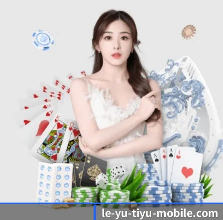 乐鱼体育 APP | Leyu