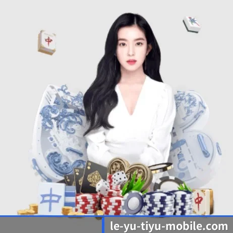 乐鱼体育 APP 界面 | Leyu
